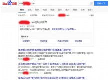 澄迈高压锅炉管厂上线三月百度收录