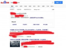 澄迈不锈钢管厂上线三月百度收录